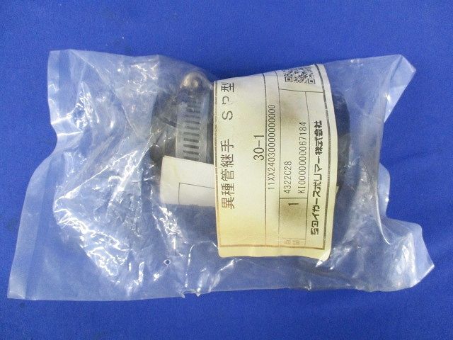 異種管継手 SP型(2個入) 30-1
