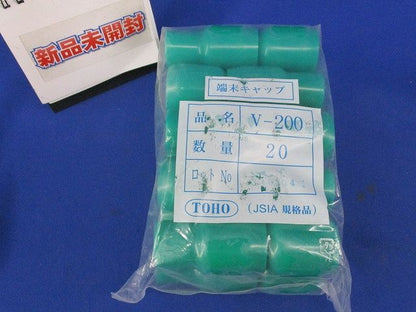 端末キャップ(20個入)緑 V-200