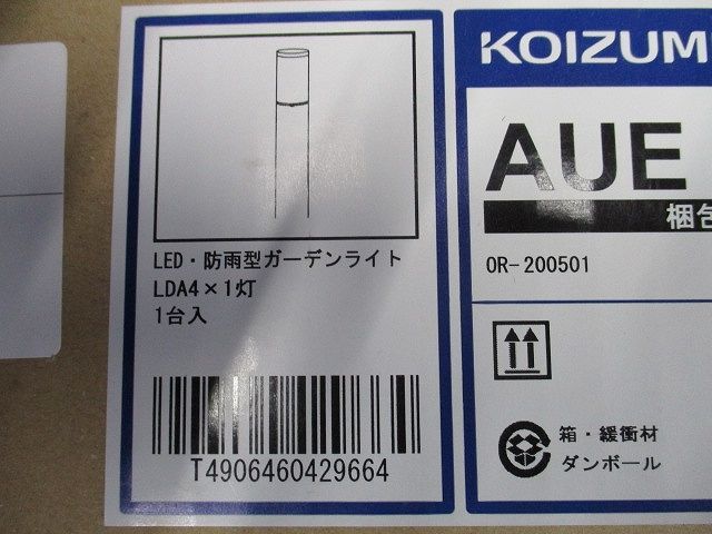 ガーデンライト 2700K シルバーメタリック 非調光 AUE664126