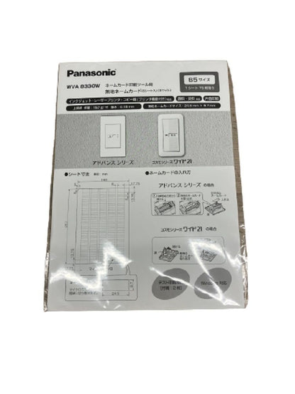 ネームカード印刷ツール用無地ネームカード(5シート入) ホワイト WVA8330W-05