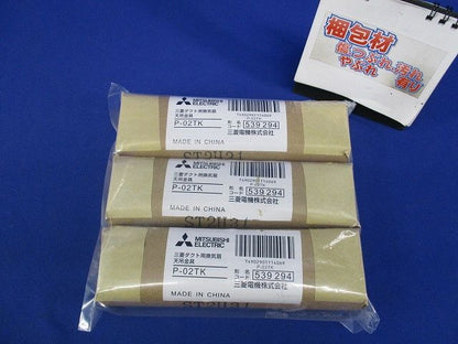 ダクト用換気扇天吊金具(3個入)(新品未開封) P-02TK