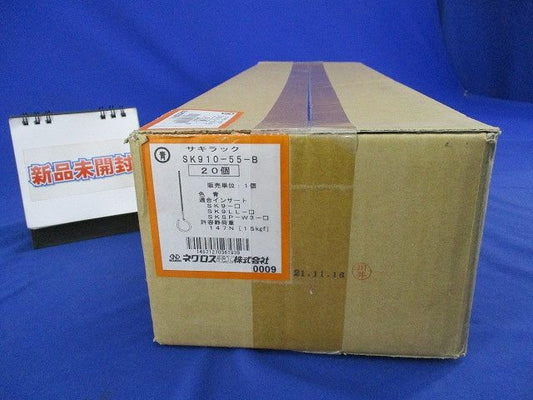 サキラック ケーブル支持金具 20個入 SK910-55-B-20