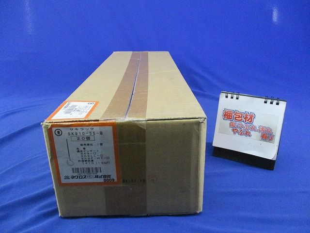 サキラック ケーブル支持金具 20個入 SK910-55-B-20