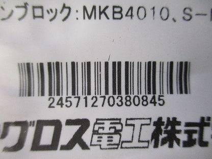 デーワンブロック用ゴムベース 2個入 MKB40GB-02