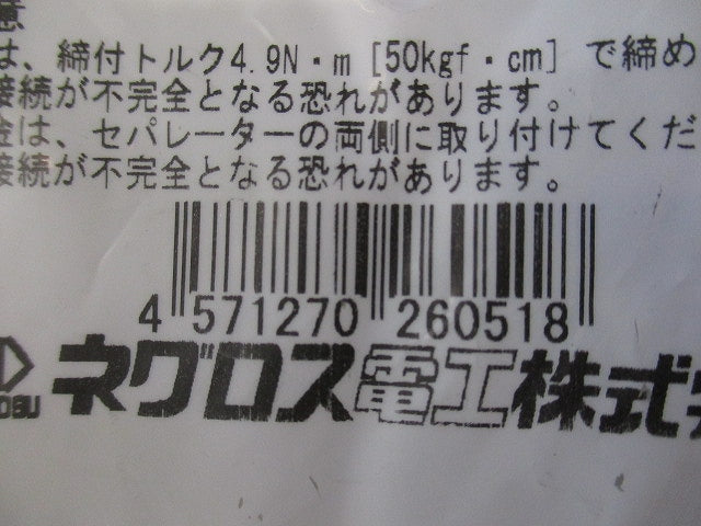 上下自在セパレーター QRFG1P