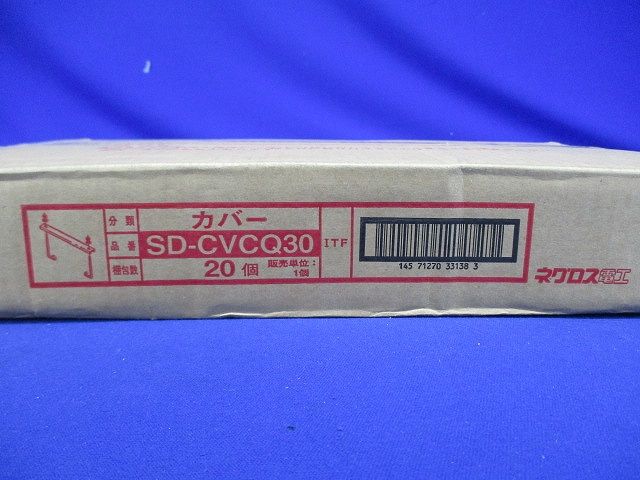 カバークランプ スーパーダイマ 20個入 SD-CVCQ30-20