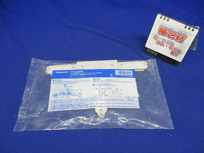 ジョイナＴ(右用)(オフホワイト) DH0235K