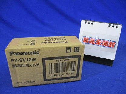 換気扇スイッチ 単相100V 0.5A(～10W用) ON-OFF,強-弱 樹脂プレート FY-SV12W