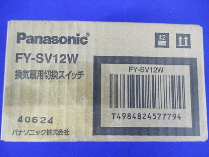 換気扇スイッチ 単相100V 0.5A(～10W用) ON-OFF,強-弱 樹脂プレート FY-SV12W