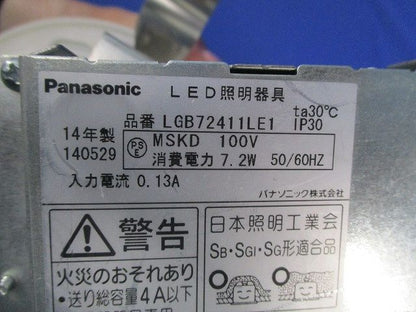 LEDダウンライトφ100 LGB72411LE1