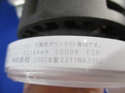 ユニット交換形ダウンライトセット(昼白色) LEDD-183003V-LS9+LEEU-1503N-02