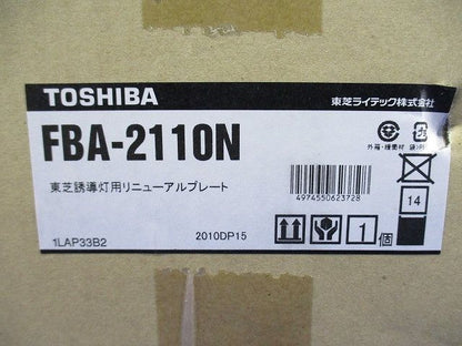 LED誘導灯用 リニューアルプレート 壁埋込形 B級用 白色 FBA-2110N