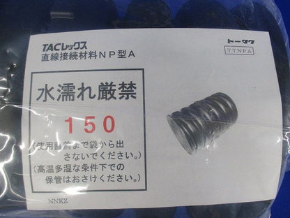 直線接続材料NP型A TA-JNP150