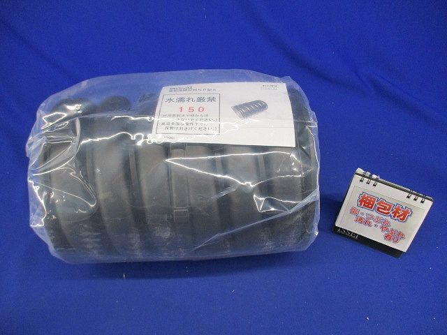 直線接続材料NP型A TA-JNP150