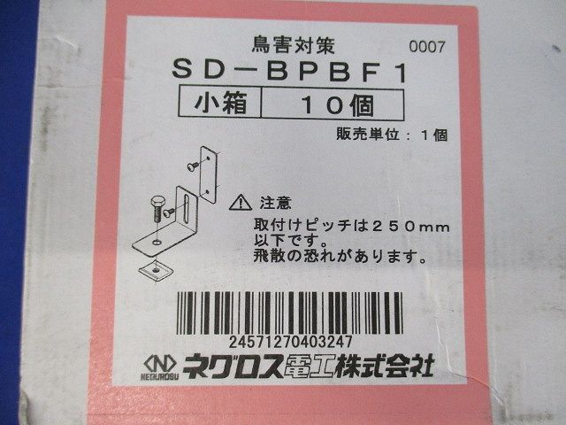 ブラインドPブロック固定金具 10個入 SD-BPBF1-10