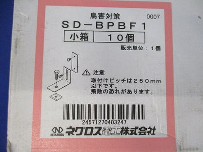 ブラインドPブロック固定金具 10個入 SD-BPBF1-10