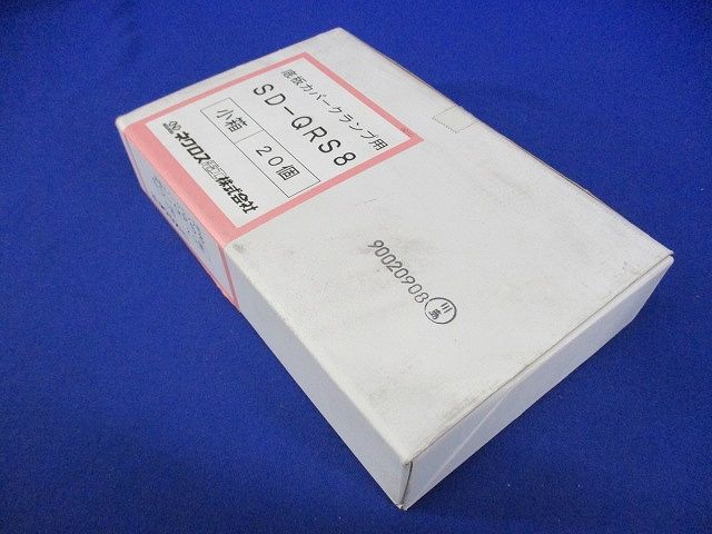 下面カバー対応振止め金具 スーパーダイマ 20個入 SD-QRS8-20