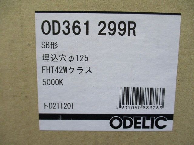 LED一体型ダウンライト S形 調光器別売  昼白色 OD361299R