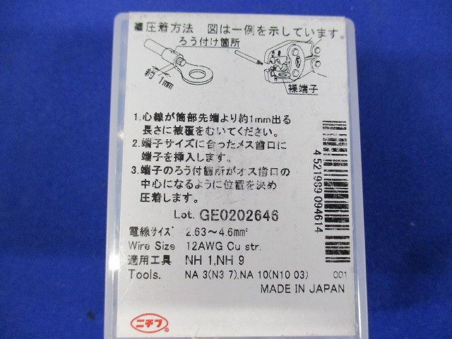 裸圧着端子 R形 シルバー 100個入 R3.5-6-100