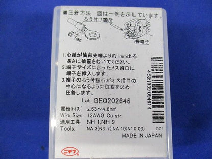 裸圧着端子 R形 シルバー 100個入 R3.5-6-100