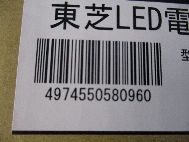 LEDユニバーサルダウンライト用電源ユニット LEK-8R9016A03D