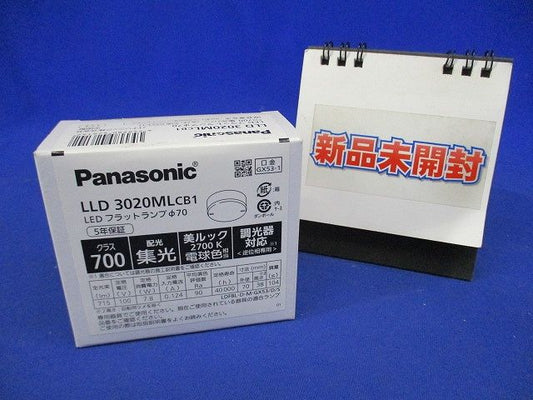 LEDフラットランプ 2700K 美ルック・ビーム角24度・集光・調光φ70 LLD3020MLCB1