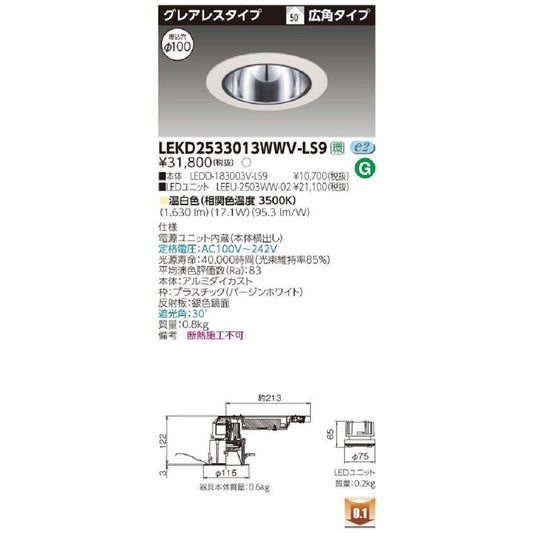 LEDD-183003V-LS9+LEEU-2503WW-02 LED LEKD2533013WWV-LS9