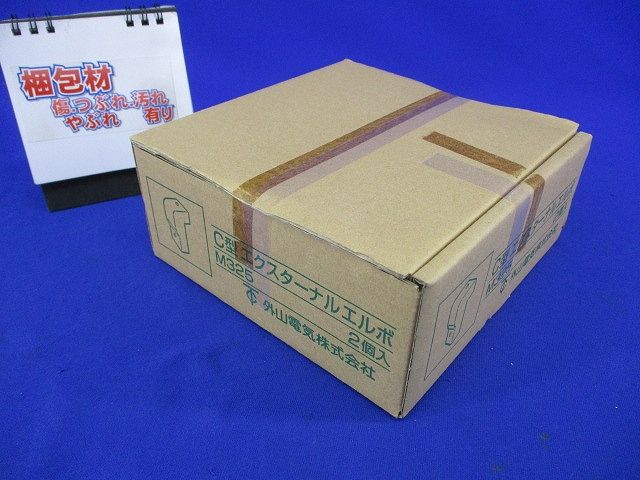 C型エクスターナルエルボ(2個入) M325