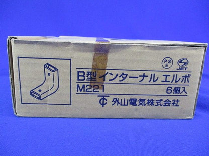 B型インターナルエルボ(6個入) M221