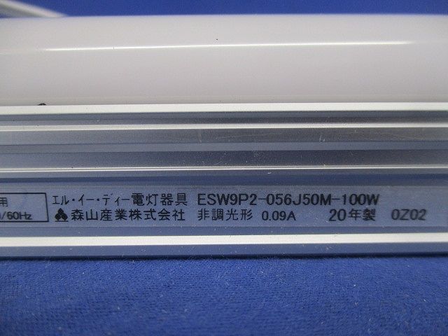 ソリッドスリムラインセット(1組入) ESW9P1-056J50M-100W+ESW9P2-056J50M-100W