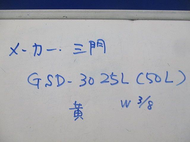 スライダート(20個入)黄 GSD-3025L(50L)