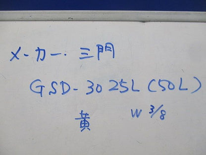 スライダート(20個入)黄 GSD-3025L(50L)