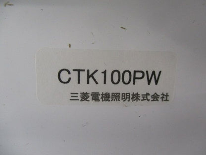 蛍光灯ベース照明用部品 蛍光灯吊具 CTK100PW