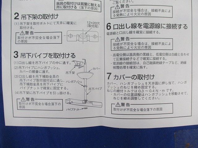 蛍光灯ベース照明用部品 蛍光灯吊具 CTK100PW