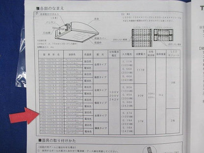 LED街路灯 灯具 LEDG-04901N(S)-LS9