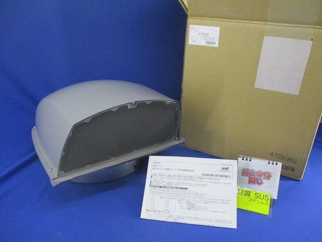 深形フード ワイド水切タイプ(ステンレス) AT-300FNSD5