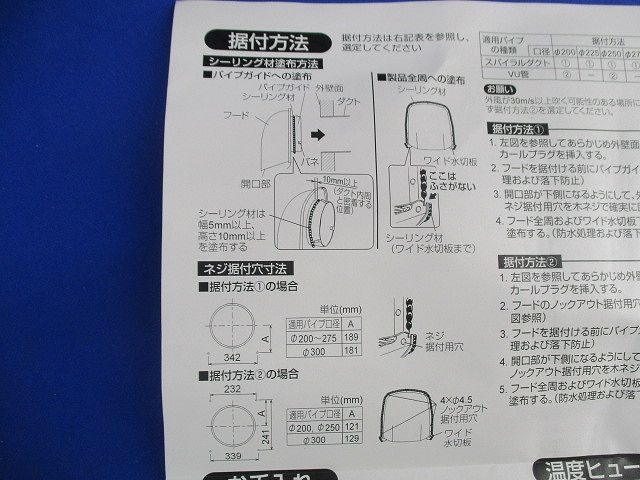 深形フード ワイド水切タイプ(ステンレス) AT-300FNSD5