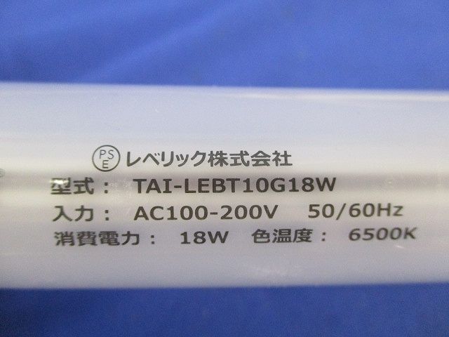 直管型LED蛍光灯セット(昼光色)(点灯試験済) TAI-LEBT10G18W他