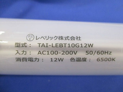 直管型LED蛍光灯セット(昼光色)(点灯試験済) TAI-LEBT10G18W他