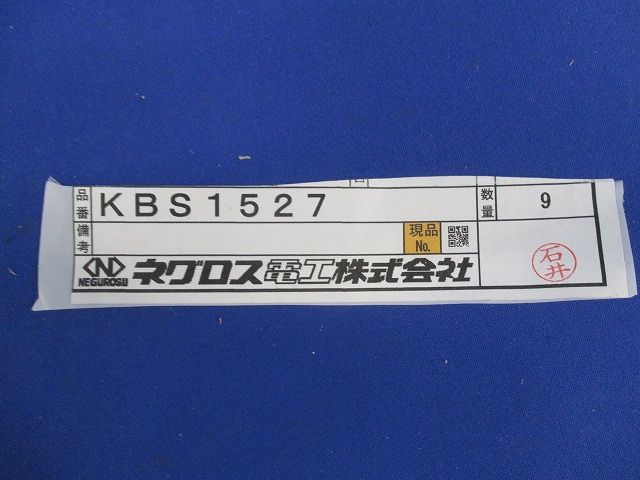 ルーパーバンド スペーサー(9個入) KBS1527