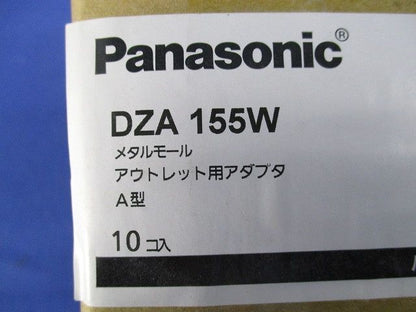 アウトレット用アダプタA型(10個入) DZA155W