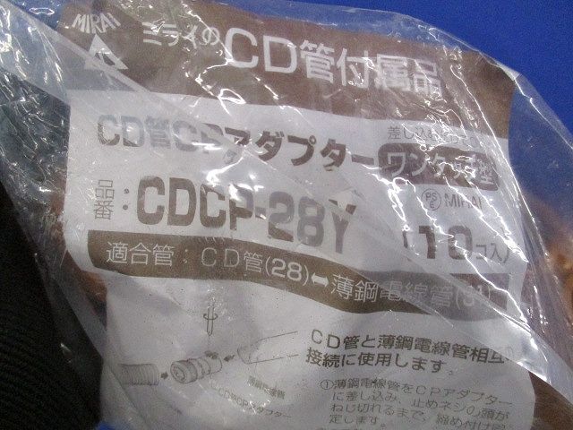 CD管CPアダプター ワンタッチ型(10個入)(新品未開封) CDCP-28Y