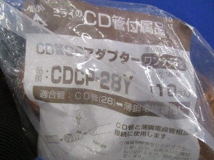 CD管CPアダプター ワンタッチ型(10個入)(新品未開封) CDCP-28Y