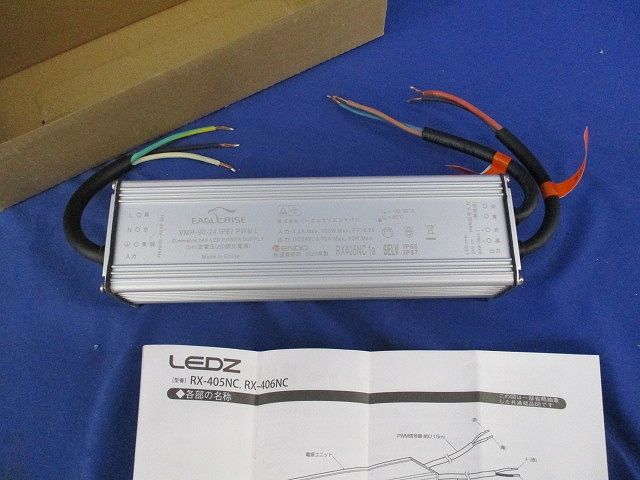 電源ユニット RX405NC