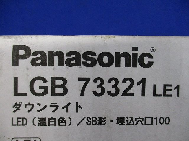 LEDダウンライト 温白色3500Ｋ LEDユニット/電源ユニット内蔵 非調光  LGB73321LE1