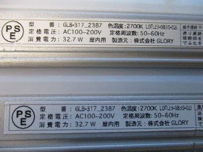 LED間接照明ランプ(2387mm×2,2002mm×1計混在3本入)(電球色) GLB317-2387他