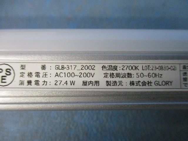 LED間接照明ランプ(2387mm×2,2002mm×1計混在3本入)(電球色) GLB317-2387他