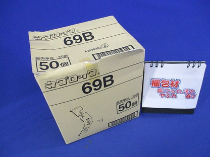 二重天井用ボックス支持金具吊ボルト用(50個入) 69B