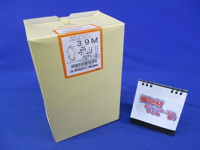 スプリングクリップ(50個入) 39M