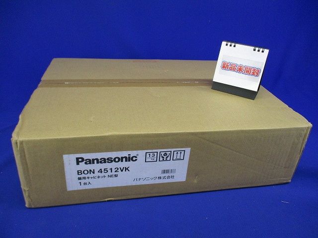 盤用キャビネットNE型 BON4512VK